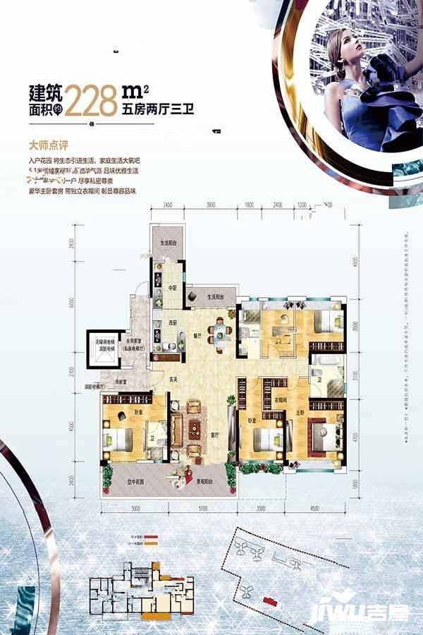 碧桂园凯旋城5室2厅3卫226㎡户型图