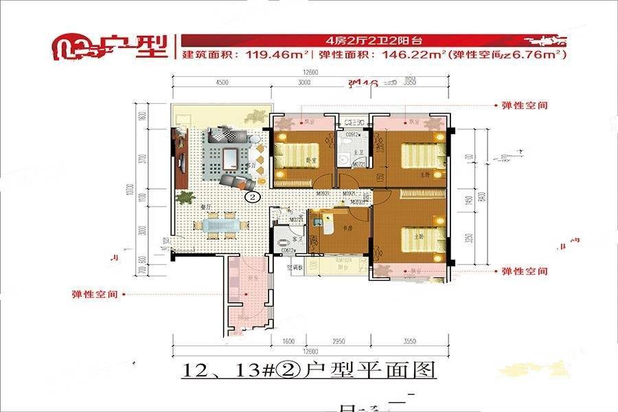 大东九龙湖4室2厅2卫119.5㎡户型图