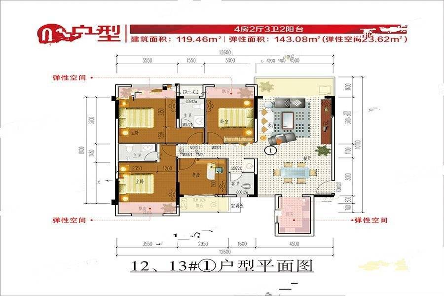 大东九龙湖4室2厅3卫119.5㎡户型图