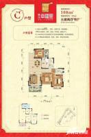 桂江幸福里3室2厅2卫108㎡户型图