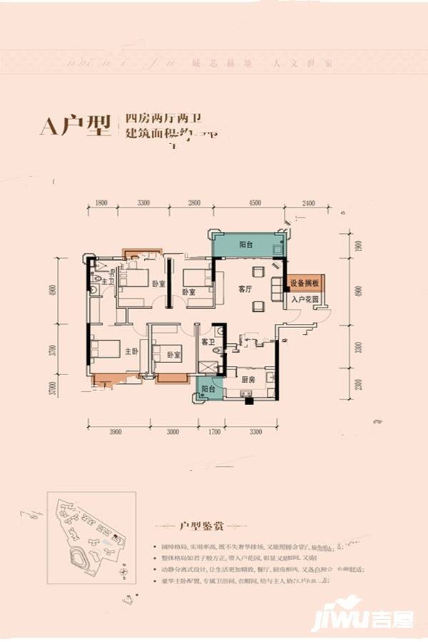 瑞芙豪庭4室2厅2卫145㎡户型图