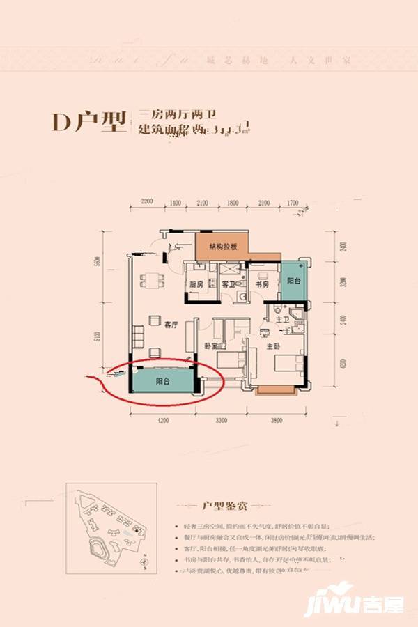 瑞芙豪庭3室2厅2卫131㎡户型图