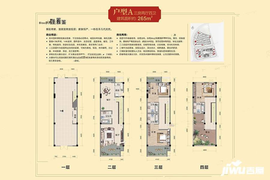 普利幸福里3室2厅2卫165㎡户型图