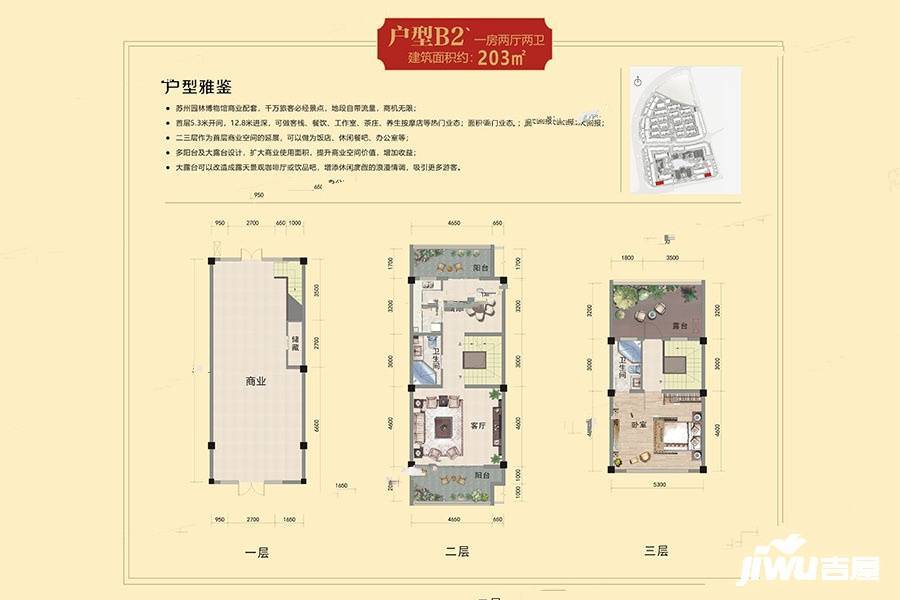 普利幸福里3室2厅3卫248㎡户型图