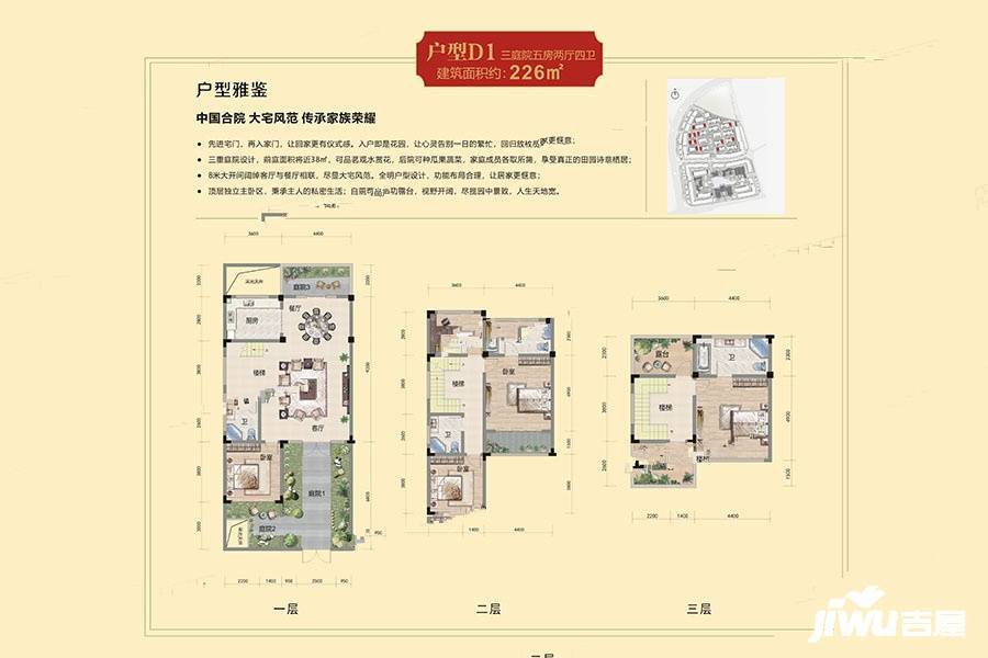 普利幸福里5室2厅4卫226㎡户型图