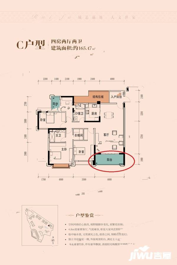 瑞芙豪庭4室2厅2卫165㎡户型图