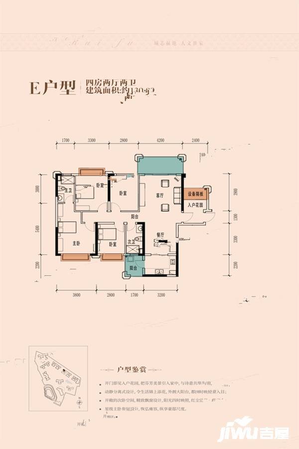 瑞芙豪庭4室2厅2卫140㎡户型图