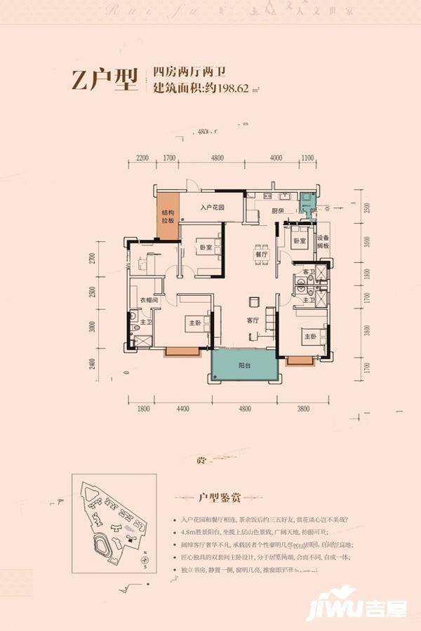 瑞芙豪庭4室2厅2卫198㎡户型图