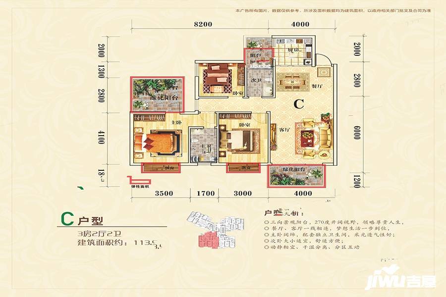 深港1号3室2厅2卫113.9㎡户型图