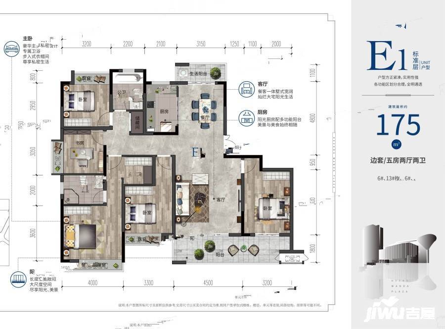 万达广场贺公馆户型图