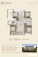 龙湖金茂逸墅4室2厅2卫127㎡户型图
