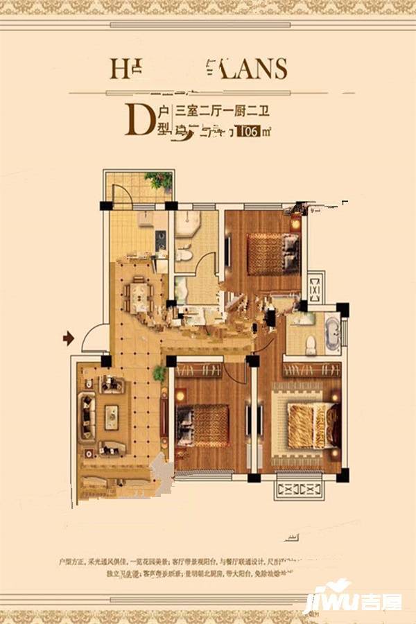 嵊州香溪名苑3室2厅2卫106㎡户型图