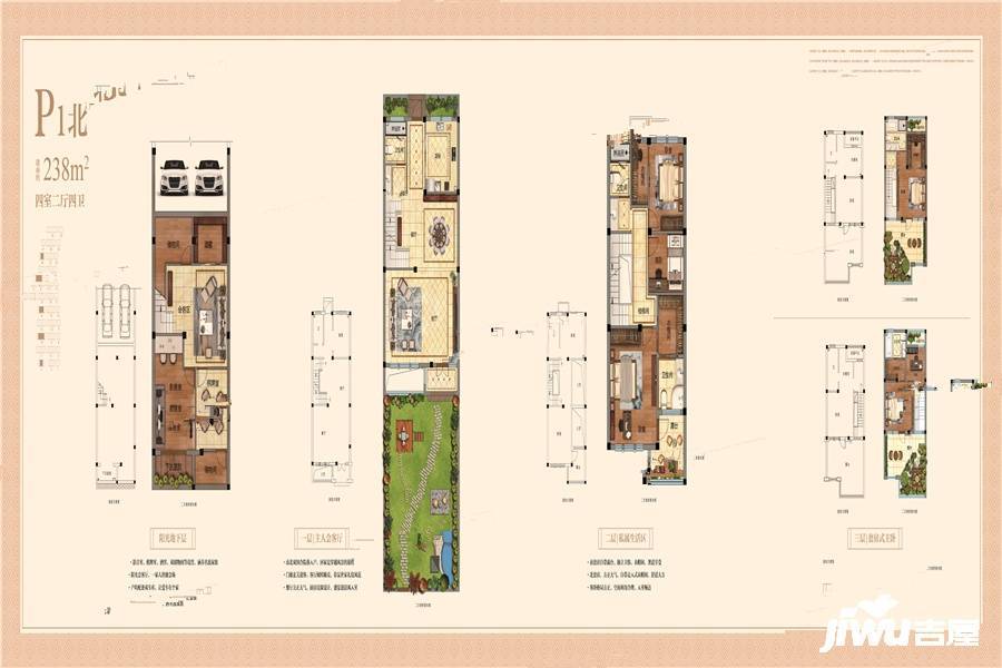 御馨府4室2厅4卫238㎡户型图