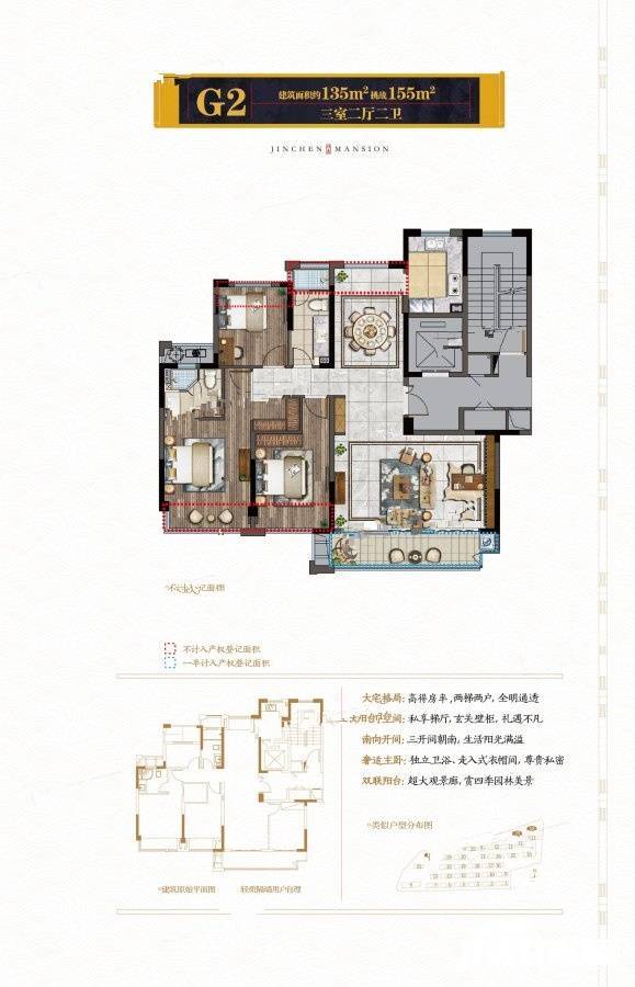 诸暨祥生金辰府3室2厅1卫135㎡户型图