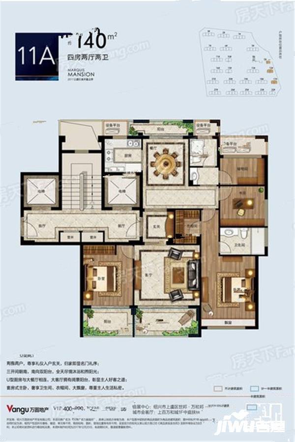 滨江越珑府4室2厅2卫140㎡户型图