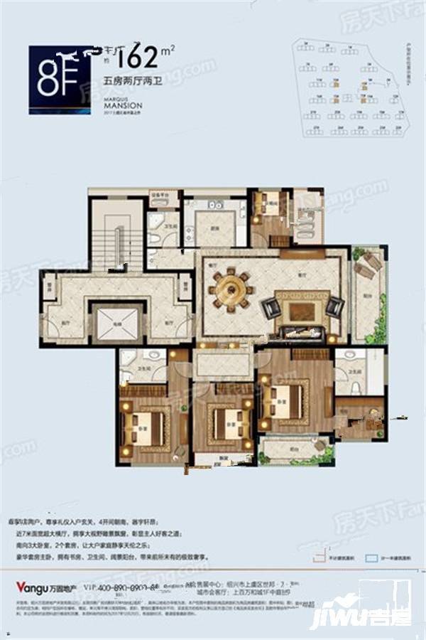 滨江越珑府5室2厅2卫162㎡户型图