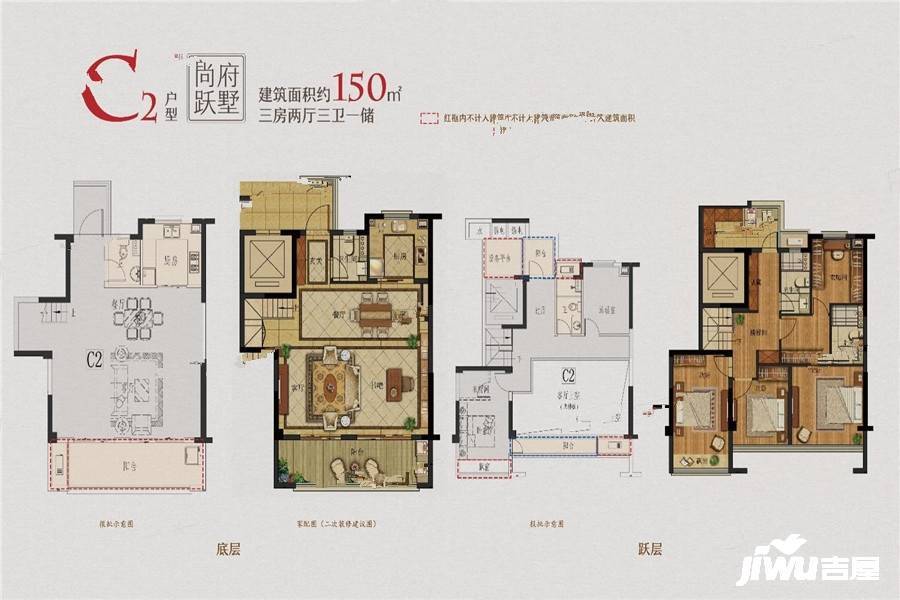 明玥府3室2厅3卫150㎡户型图