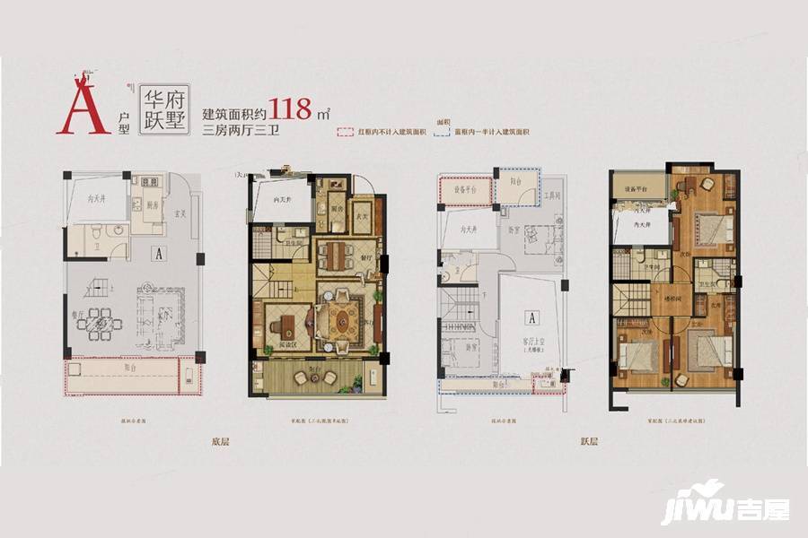 明玥府3室2厅3卫118㎡户型图