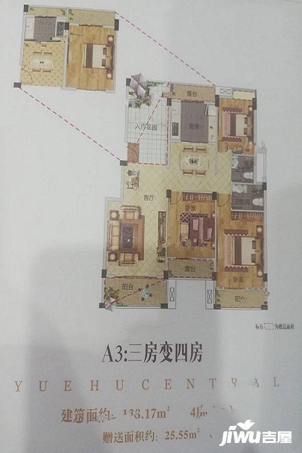 鹰潭月湖中央4室2厅2卫138.2㎡户型图