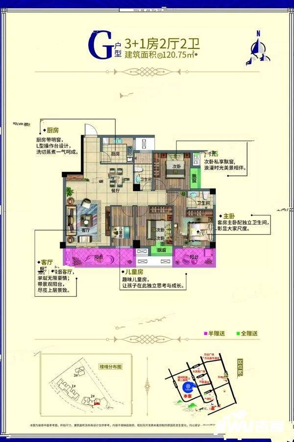 友和佳苑4室2厅2卫120.8㎡户型图