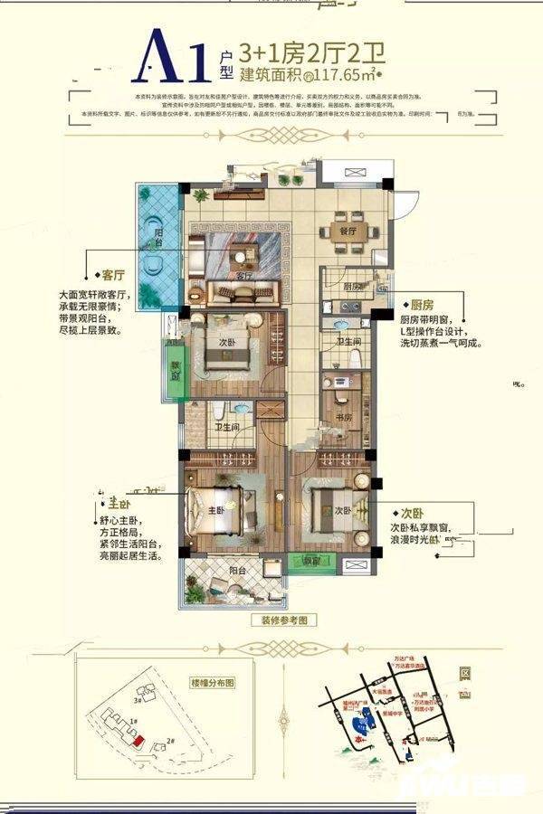 友和佳苑4室2厅2卫117.7㎡户型图