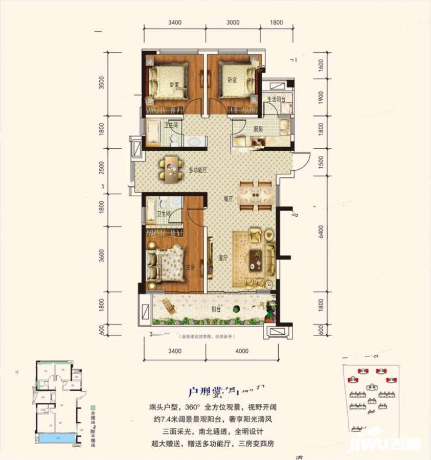 霞浦世邦三千府3室3厅2卫117㎡户型图