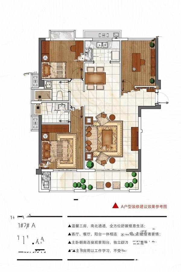 交投天行梦龙3室2厅2卫113.4㎡户型图