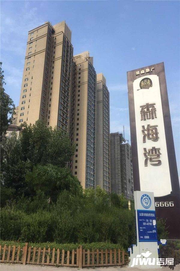 森海湾Ⅱ期绿色嘉园实景图图片