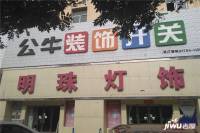 田森新晋福邸配套图图片