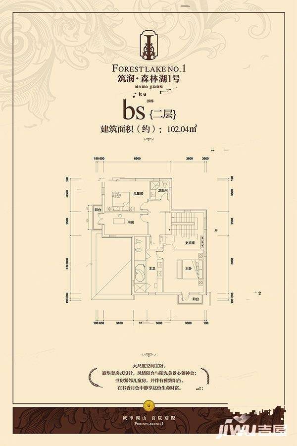 森林湖1号10室4厅6卫378.1㎡户型图