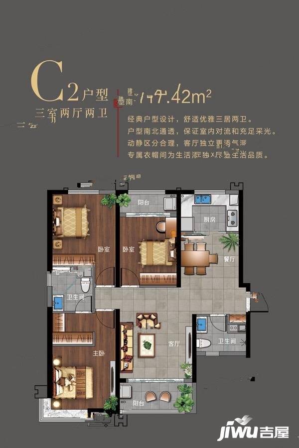 兰亭熙园3室2厅2卫117.4㎡户型图