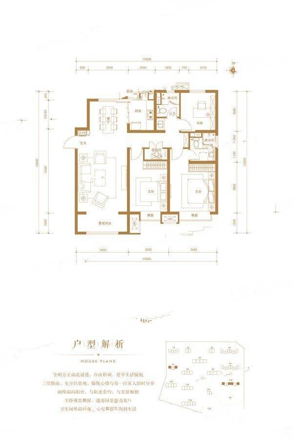 保利西湖林语3室2厅2卫130㎡户型图