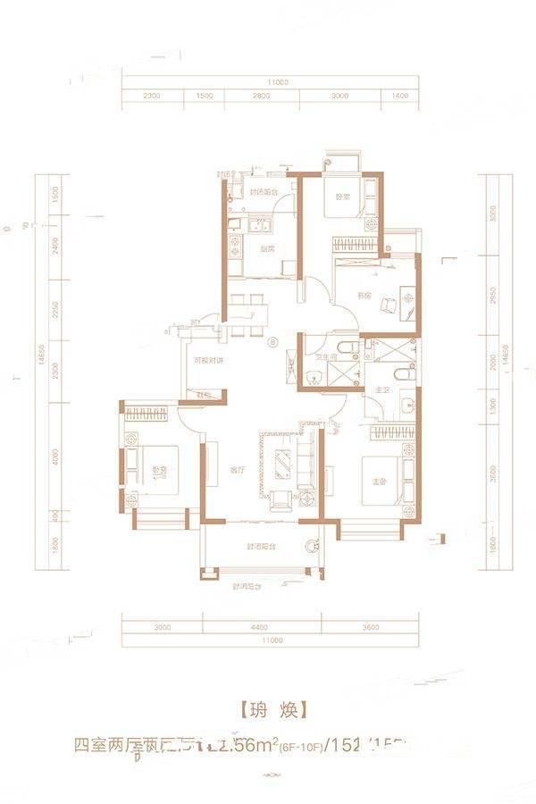 恒大青运城4室2厅2卫152.6㎡户型图