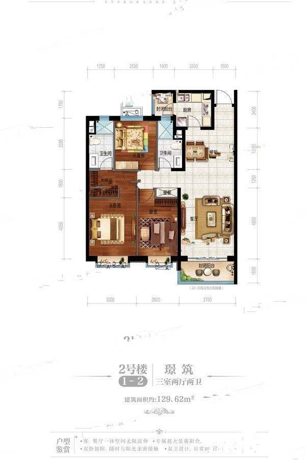 恒大江湾3室2厅2卫129.6㎡户型图