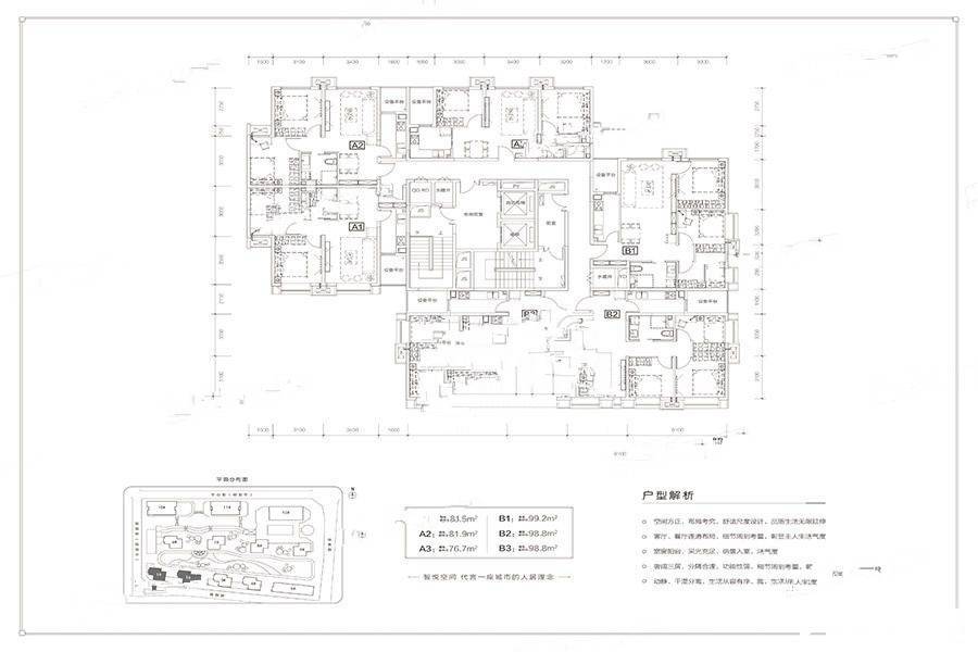 力量盈通广场2室1厅1卫85㎡户型图