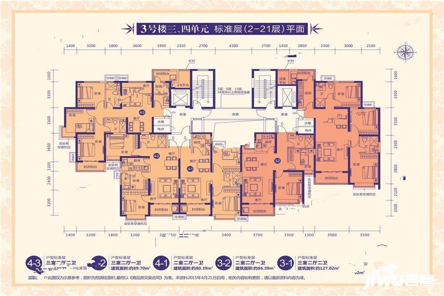 御景湾3室2厅2卫127㎡户型图