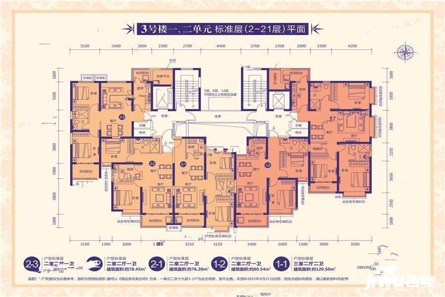 御景湾3室2厅2卫120.5㎡户型图