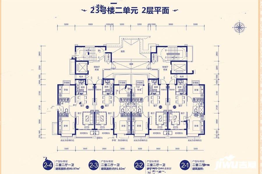 御景湾2室2厅1卫91㎡户型图