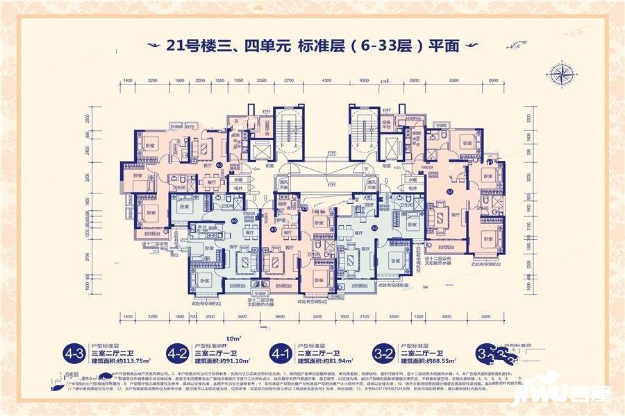 御景湾3室2厅1卫113.8㎡户型图