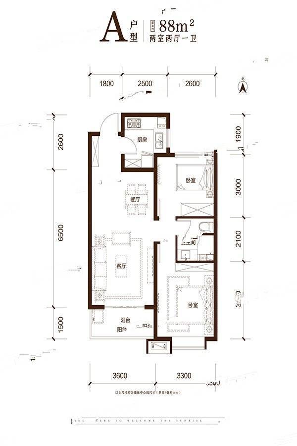 晋建迎曦园2室2厅1卫88㎡户型图