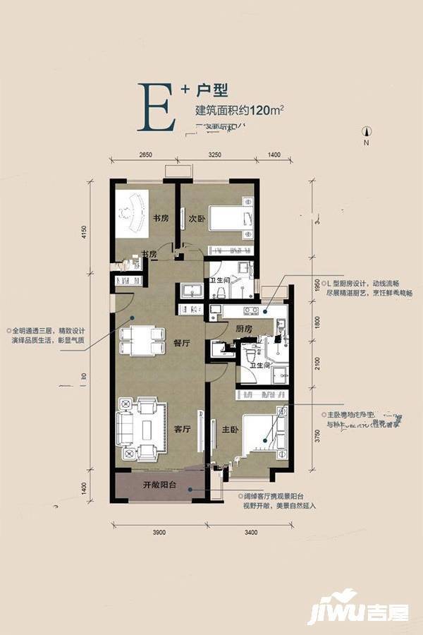 富力城八号园3室2厅2卫121.3㎡户型图