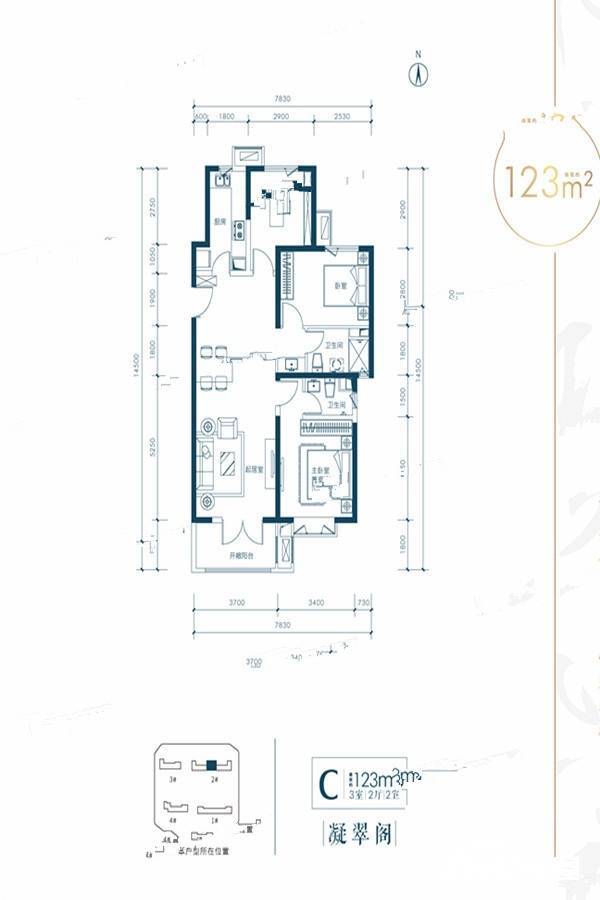 远洋尚郡c户型3室2厅2卫 123平米