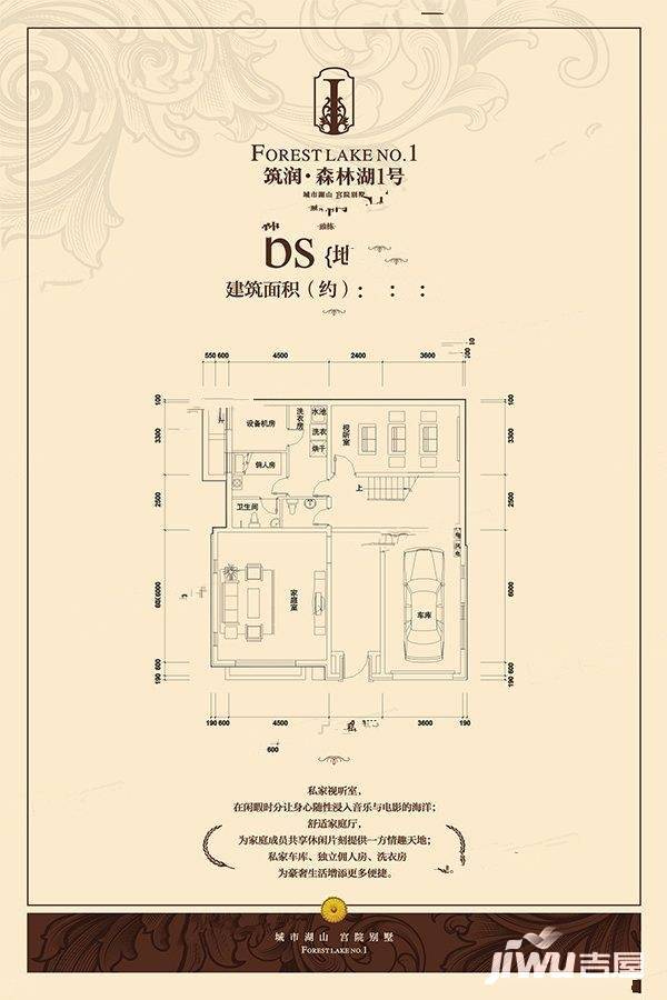 森林湖1号10室4厅6卫378.1㎡户型图