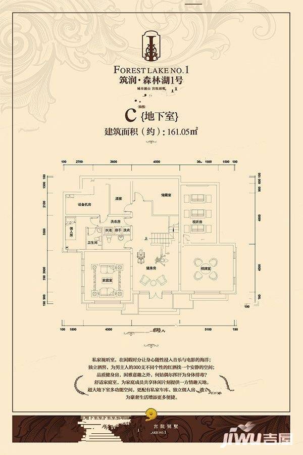 森林湖1号户型图