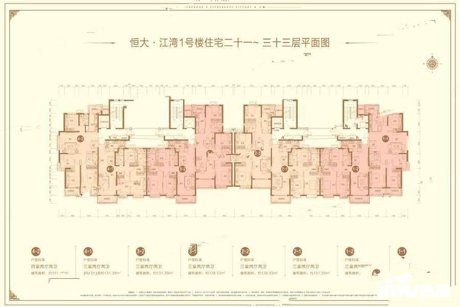 恒大江湾4室2厅2卫151.5㎡户型图