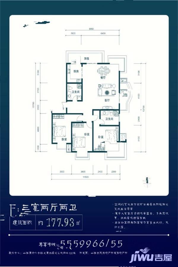 中隐澜湾3室2厅2卫177.9㎡户型图