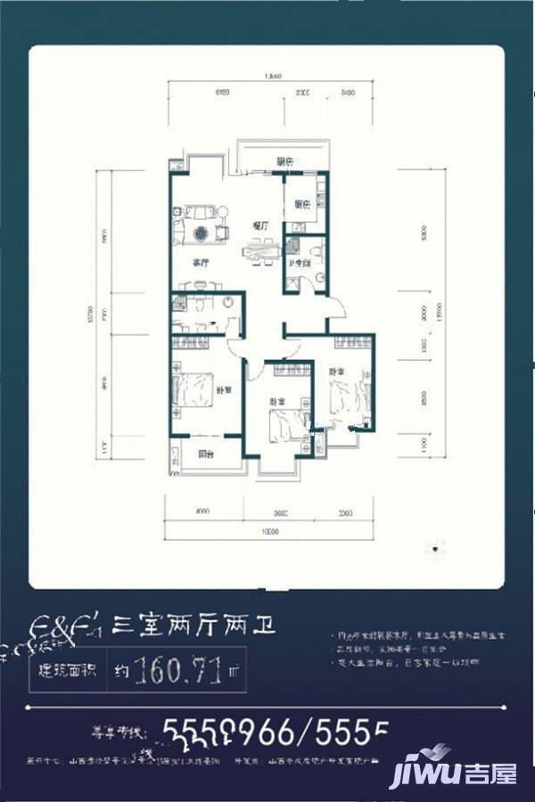 中隐澜湾3室2厅2卫160.7㎡户型图