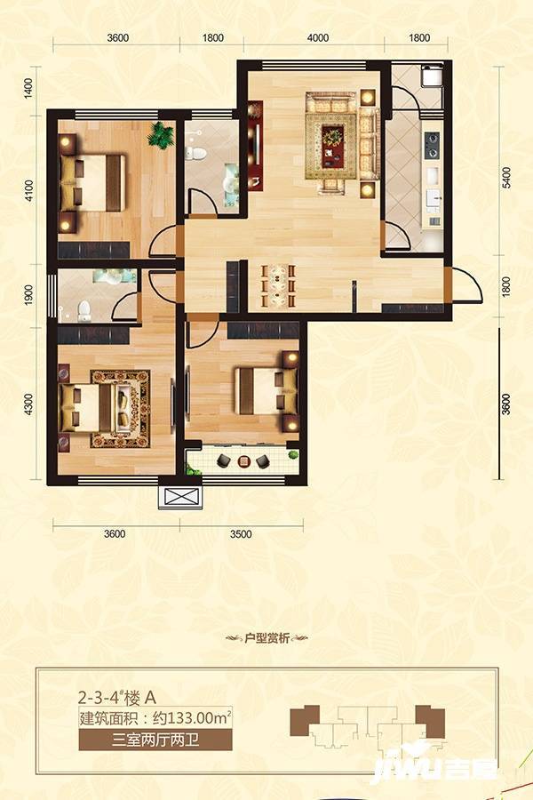 兰花四季阳光3室2厅2卫133㎡户型图