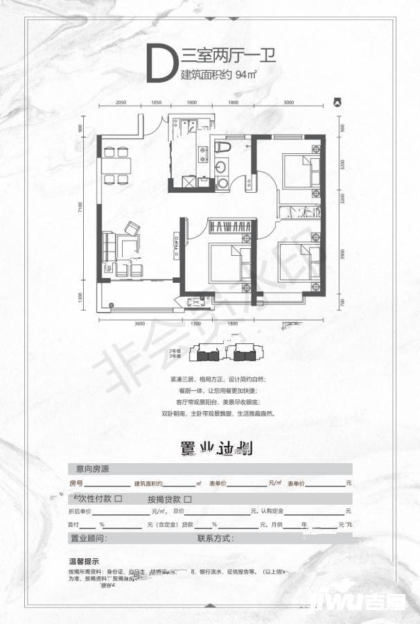 棕榈西园
                                                            3房2厅1卫
