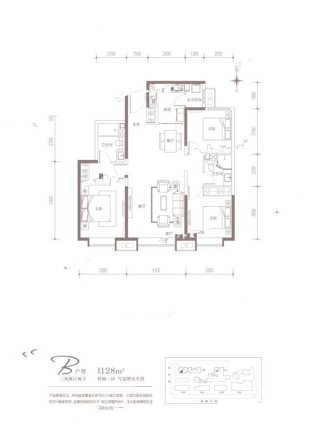 富力壹品3室2厅2卫128㎡户型图